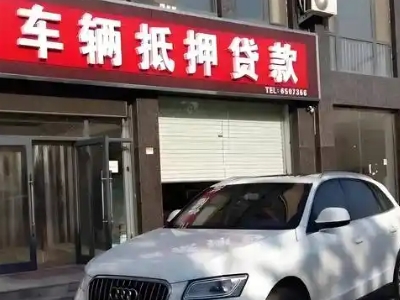 枝江不押车贷款办理条件是什么？